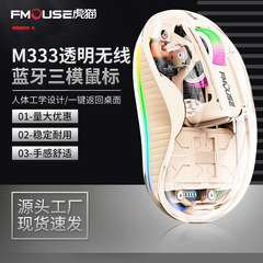 新しい M333 透明ワイヤレス Bluetooth 3 モードマウスサイレント充電式デスクトップラップトップユニバーサルマウス