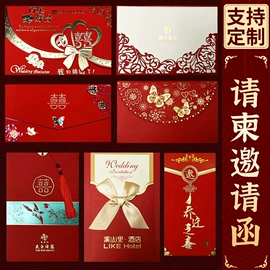 红包/利是封;请柬;签到本