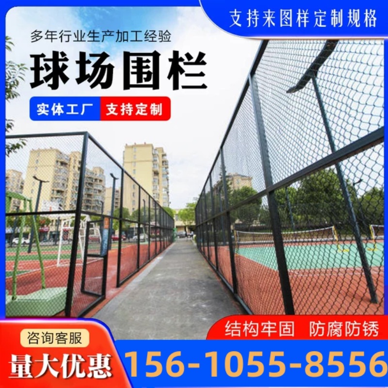 球场围网勾花网铁丝网围栏防护网篮球场足球场围栏网体育场护栏网