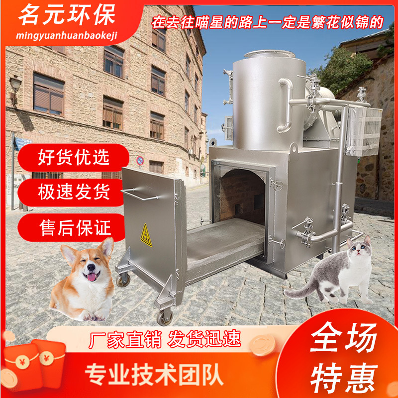 大型尸体宠物火化炉 农村工厂小型垃圾焚烧炉高温热解汽化炉