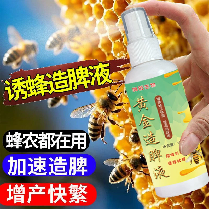 Новая пчела создает селезенку, чтобы увеличить производство