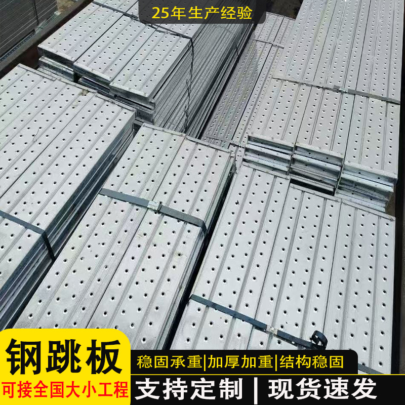 钢跳板建筑工地施工金属镀锌钢架板船厂隧道化工厂走道板冲孔防滑
