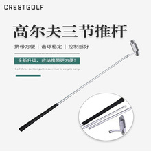 高尔夫三节组合推杆高尔夫可拆卸球杆初学者练习推杆高尔夫三节杆
