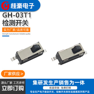 Factory direct supply high quality detection switch series GH03T1 durable environmental protection high temperature resistant touch reset switch