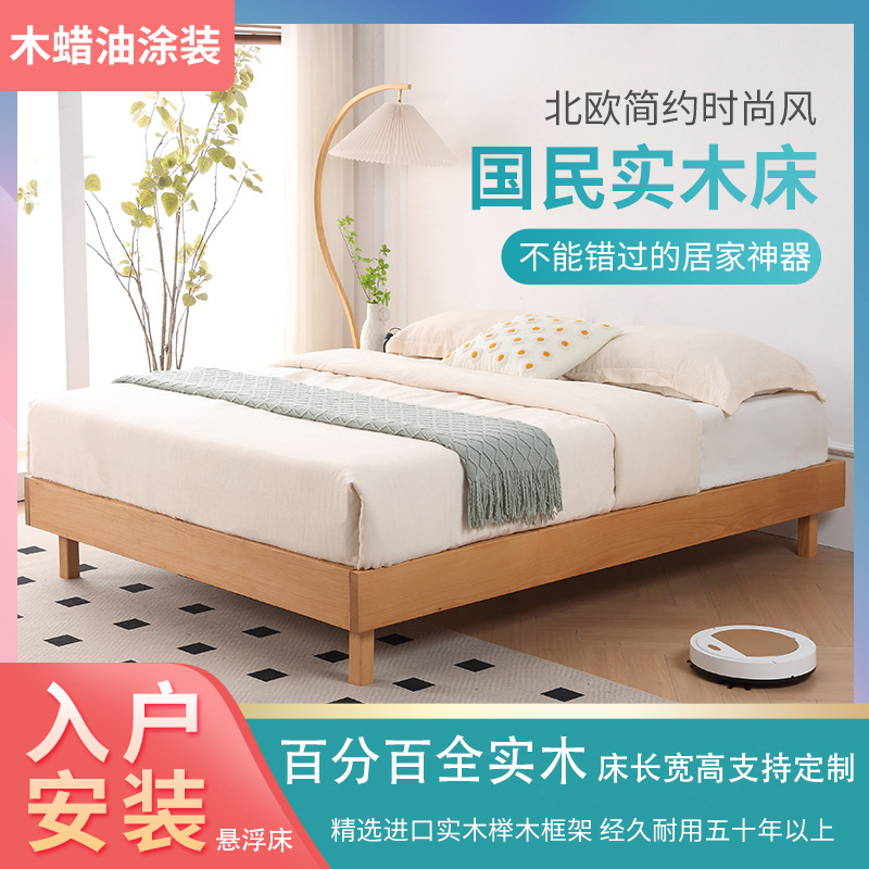 Modern Simple Solid Wood Bed Beech Tatami Bed Without Bedside Bed Suspended Bed Bed Frame Children's Bed Floor Double Bed