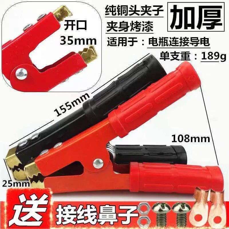 Car Battery Clamps, Jumper Cable Alligator Clips, Large Thickened Copper-Plated Battery Clamps, Free Shipping