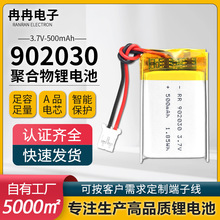 902030�ۺ����늳�KC�J�C500mAh�{������VR���R��y��늌�늳�
