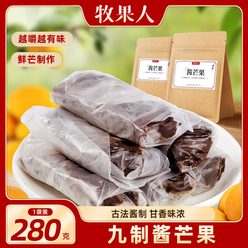 牧果人【酱芒果】280克酱芒果手工果干蜜饯追剧网红零食送女友|undefined