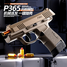 跨境玩具枪P365软弹反吹连发玩具格洛克男孩发射手枪科教模型批发