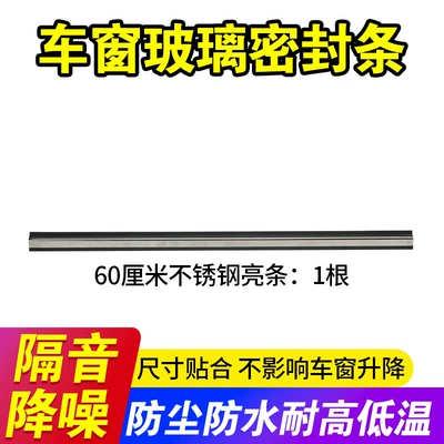 Strip, Waterproof Sealing Strip, Windproof | Vehicle Sealing Strip - newly-upgraded-high-quality-bright-silver-sealing-strip-60cm-1-piece