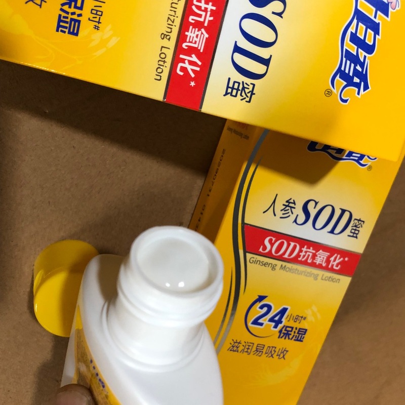 老牌国货七日香人参SOD蜜面霜全身润肤露保湿补水止痒100 ml|undefined