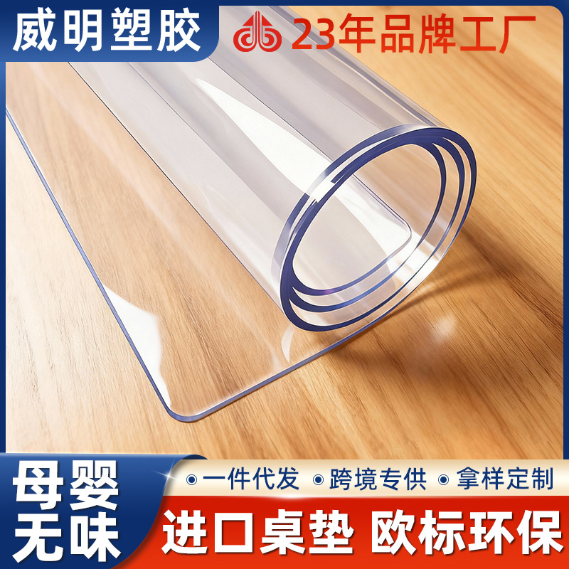 5mm Soft Glass Transparent Dining Table Mat PVC Tablecloth Waterproof Oil-proof Disposable Desktop Protective Film Coffee Table Crystal Plate