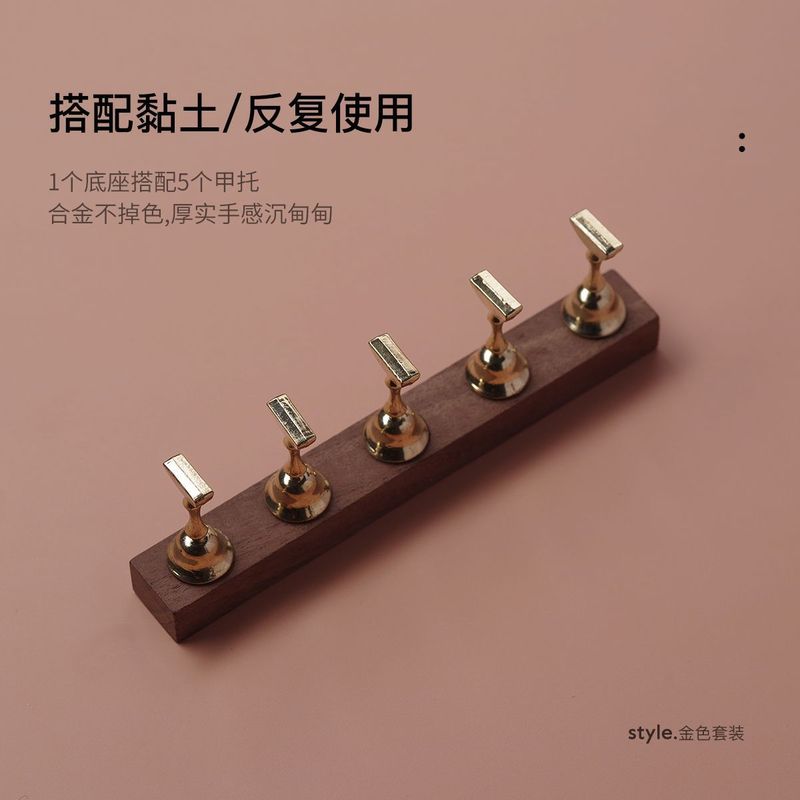 美甲工具复古棋子练习套装胡桃木底座金属甲托底部磁性穿戴甲底座|undefined