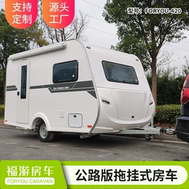 旅居车;集成房屋