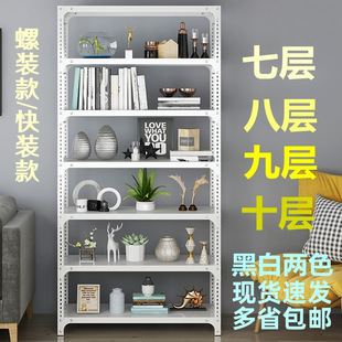 Angle Steel Shelf Storage Rack Multi-Layer Floor-Standing Supermarket Display Rack Bookshelf Shoe Rack Storage Rack Warehouse Household Storage Rack