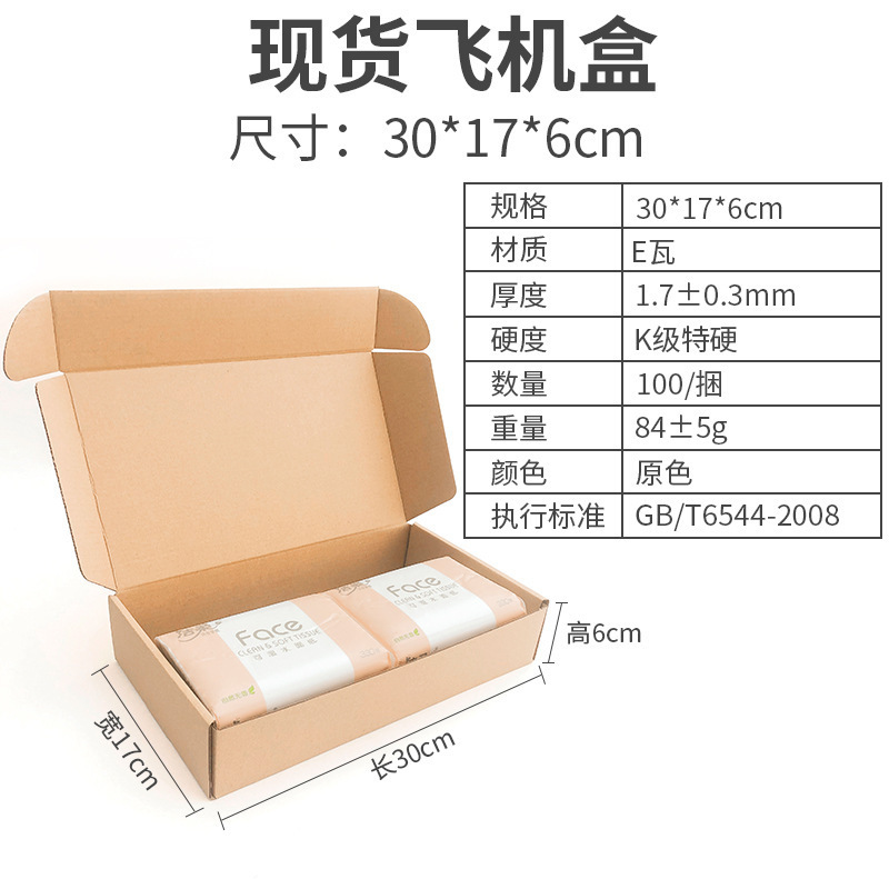 Caja de avión Sombrero extra duro de gran capacidad Ropa Papel kraft Caja de avión grande Embalaje en stock Caja de avión expreso