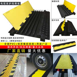 橡胶软线槽一线单槽铺线板道路过桥板电缆电线保护器布线PVC盖