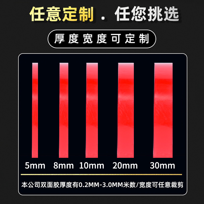 Película roja espuma transparente adhesivo de doble cara 1mm de espesor fuerte resistente a la temperatura sin costuras impermeable acrílico cinta adhesiva de doble cara al por mayor