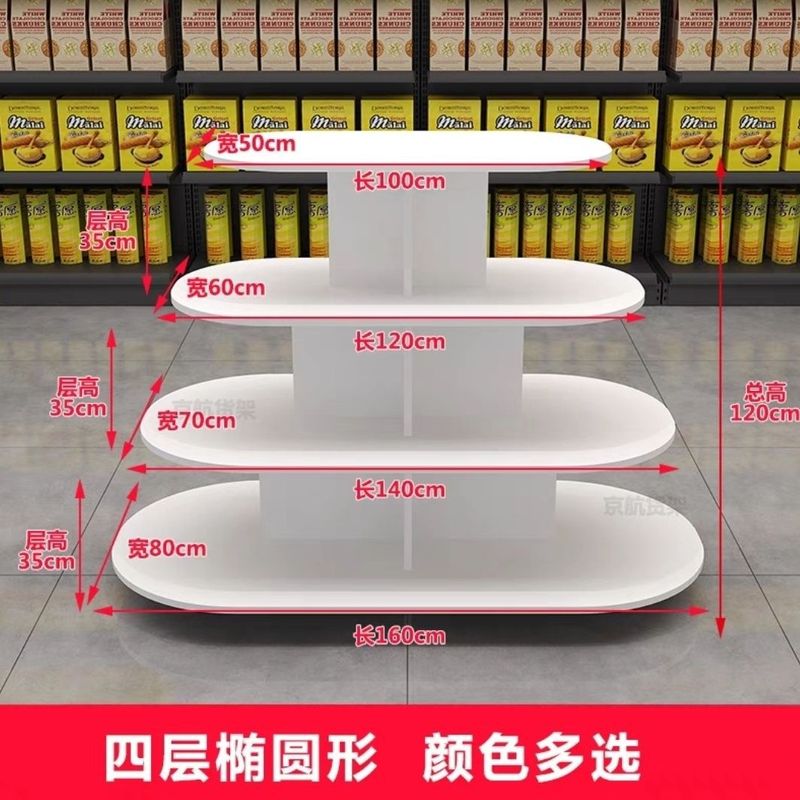 创意中岛展示台展示柜超市零食母婴店超市货架圆形礼品堆头展示架|undefined