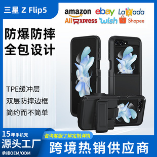 �ӹ��ƶ�����ZFlip5-6�֙C���羳�F؛����N�ط�ȫ����ˤ�֙C����