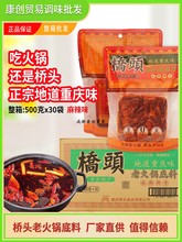 桥头老火锅底料500g手工牛油30袋重庆麻辣烫香锅调料餐饮整箱包邮