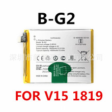 厂家批发 适用于VIVO V15 1819 手机内置更换电池 B-G2全新电板