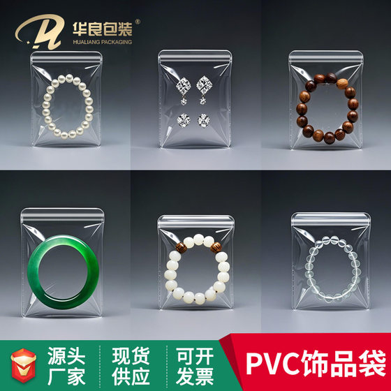 Yiwu in stock PVC transparent jewelry storage bag jewelry play jewelry bag anti-oxidation bar pinch sealed bag