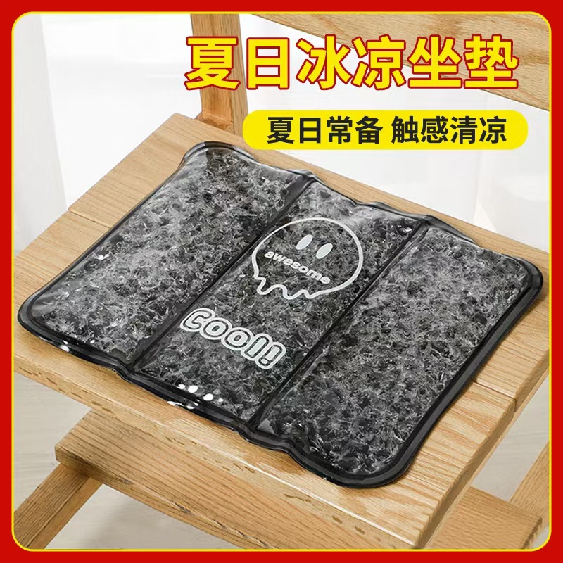 JOJOBA大颗粒冰垫夏季学生PVC凝胶坐垫 汽车用冰晶散热冰凉垫批发