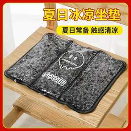 JOJOBA大颗粒冰垫夏季学生PVC凝胶坐垫 汽车用冰晶散热冰凉垫批发
