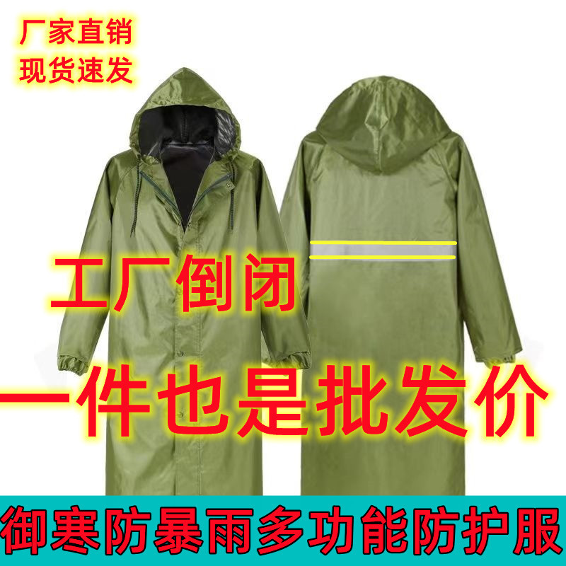 Enlarged Fashionable Long Raincoat Full Body Rainproof Men's Adult One-Piece Thickened Wear-Resistant Oxford Cloth Outdoor Waterproof