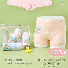 帝乐嘉女童内裤　精梳棉卡通印花儿童内裤透气四季底裤平角裤头