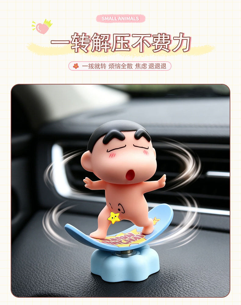 New car dashboard ornament, rotating cartoon cute and funny Shin-chan ornament, car interior decoration ornament for women