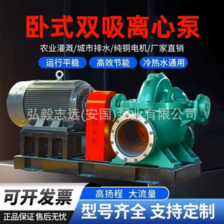 150S78卧式双吸离心泵防洪排涝泵清水泵中开泵农用灌溉泵变频