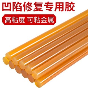 Car dent repair device god-free sheet metal repair drawing special car repair tool high viscosity seamless hot melt adhesive stick