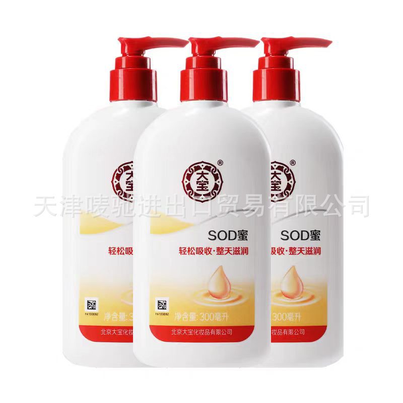Dabao Sod Honey Dabao Cream Blue and White Floral Scent Body Lotion 300ml Genuine Men's Face Cream Moisturizer