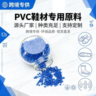 �{ɫPVCע�������w��������ϩԭ���w������������Ь��ߏS�Ҍ���