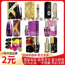 KEY能量石喷剂10ml  男用啪啪胶男用黄金修护膏 女用快感凝露批发