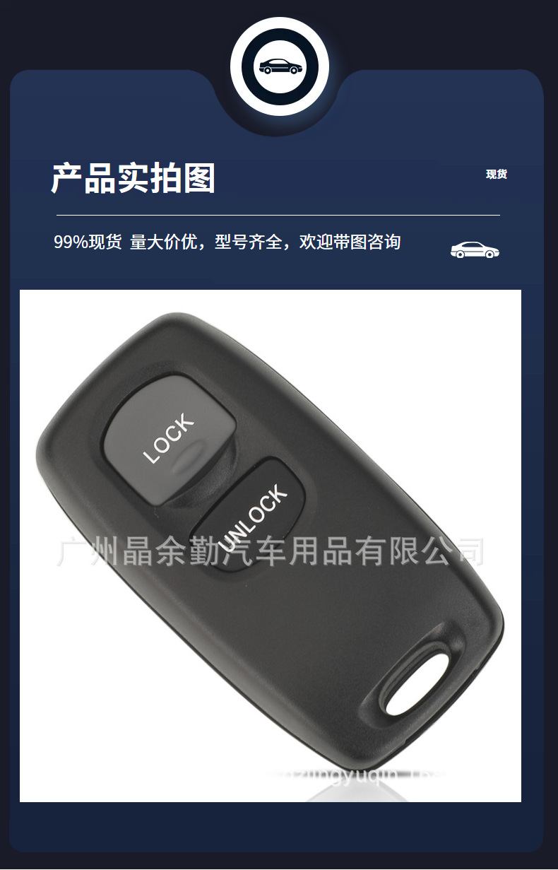 Applicable to Mazda M6 car remote control key 433 frequency Ford 41803 41804 41847 41835