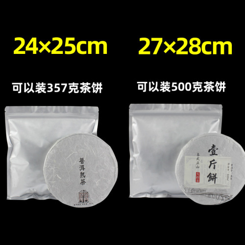 Tea Cake Sealed Bag Aluminum Foil Kraft Paper Self-Sealing Zipper Bag Pu'er Tea Cake Tea Leaf Moisture-Proof Storage Packaging Bag