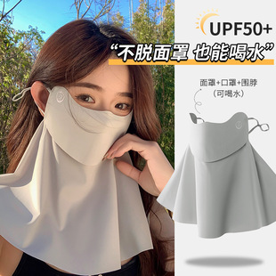 Drinkable seamless ice silk sunscreen mask women's anti-ultraviolet sunshade mask summer eye corner breathable face Gini
