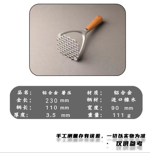 Aluminum alloy oak masher Potato press Potato masher Kitchen gadgets Mashed potato masher