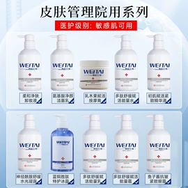 冻干粉;皮肤外用敷料/伤口敷料;仪器导入原液