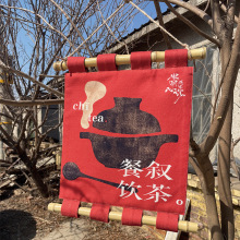 餐厅悬挂门帘茶室火锅店餐饮店氛围挂帘横幅竖帘窗帘商用仿麻材质