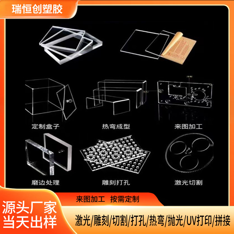高透明亚克力板有机玻璃零部件印刷折弯打孔CNC激光雕刻加工定 制