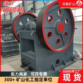 定做颚式破碎机PE-900×1200 煤样分析高锰钢鄂板耐磨采石鄂破机