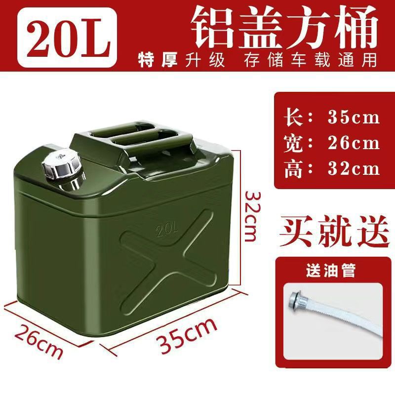 제조사 손실 모멘텀 - 초두꺼운 경질 알루미늄 커버 사각 20리터 + 오일 주입 파이프