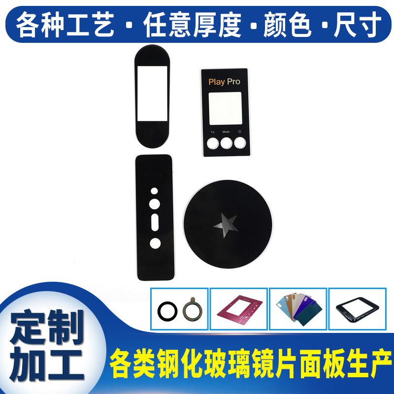 定制无线充面板 无线车载充 电器 亚克力镜片 PMMA PC镜片