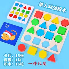 Early Enlightenment Toddler Parent-Child Interactive Educational Toy for Kids, Geometric Building Blocks Game, Baby Shape and Color Matching Puzzle