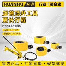 HHYG立式液压顶油压手摇手动薄型千斤顶批发超薄分体式液压千斤顶