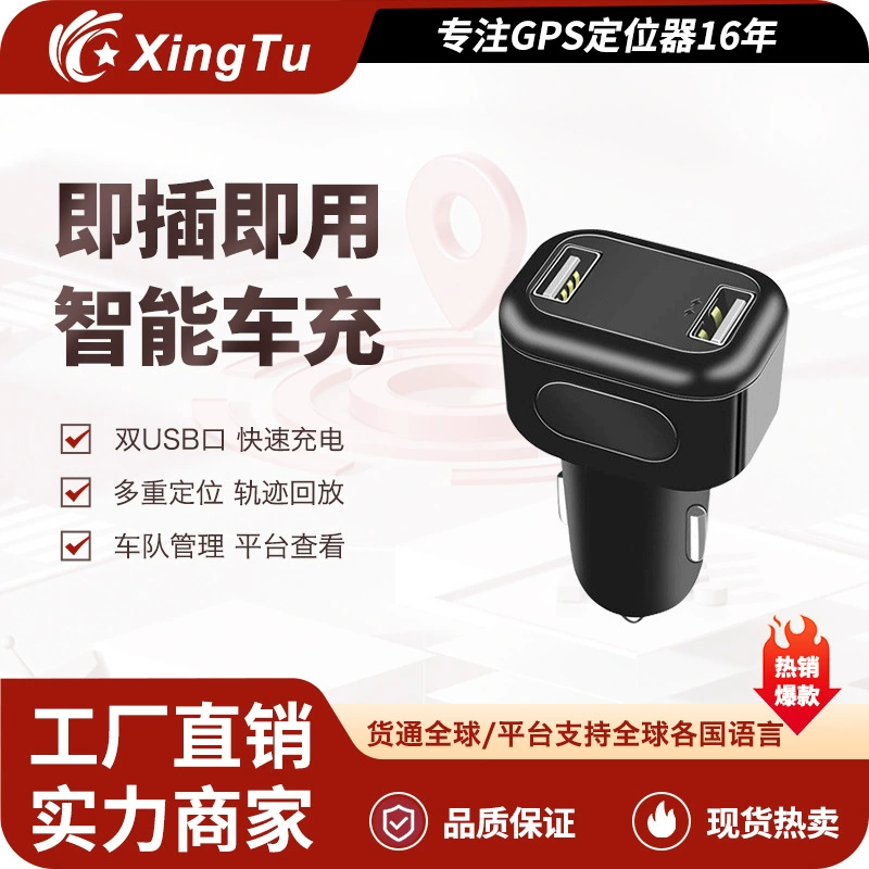 Автомобильное зарядное устройство 4G, GPS-трекер Beidou, умный трекер с функцией защиты от потери и кражи, не требует установки, быстрая зарядка через два USB-порта для автомобилей